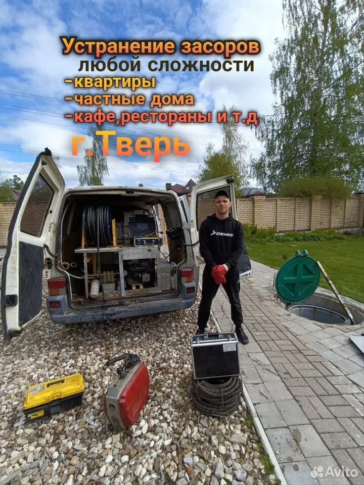 Электромеханическая прочистка труб — оборудование