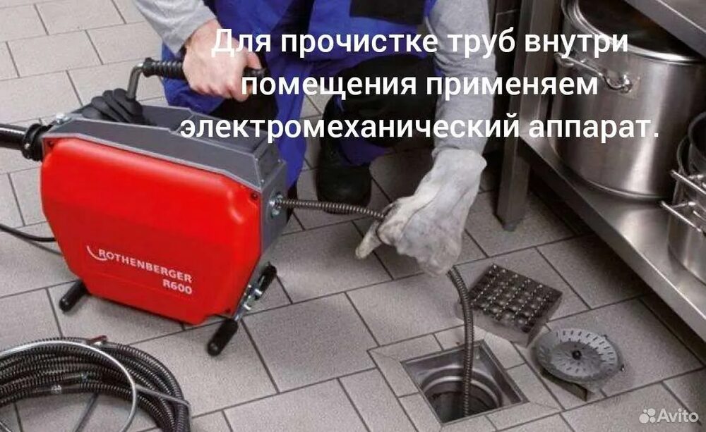 Видеодиагностика и прочистка труб