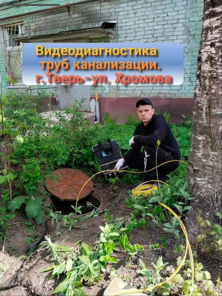 Профессиональное оборудование для прочистки канализации